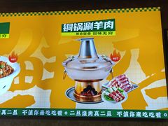 -清真·馬坡二旦烧烤(人生一串拍摄店)