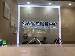 -沐渔二手奢侈品黄金手表包包回收·中古店(广州塔店)