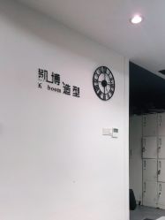-凯博K-boom Hair Salon