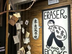 -橡皮书店(翠湖北路店)