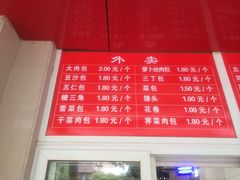 菜单-刘长兴(三牌楼店)