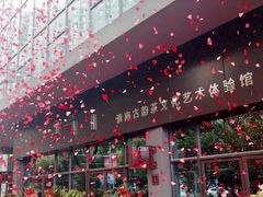 -赏清合茶文化艺术体验馆(百瑞景店)