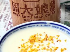 -周大娘牛乳(旧寨古村总店)