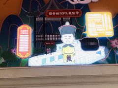 -横店影视城明清宫苑园区