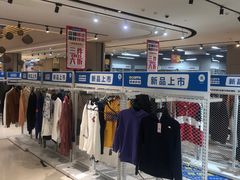 -BIGOFFS 超级折扣(仁恒伊势丹店)