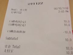 账单-汉堡王(上海凌云壹街坊店)