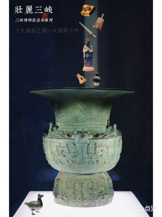 重庆中国三峡博物馆(重庆博物馆)图片