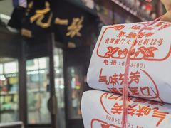 -张一元(总店)