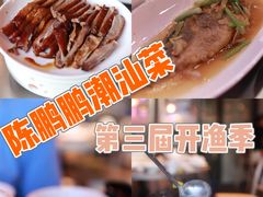 -陈鹏鹏潮汕菜(欢乐海岸 海边景观店)