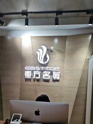 -東方名剪·etstyle