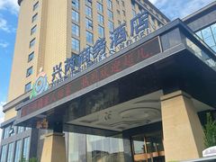 -兴芮温泉度假区