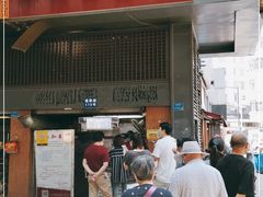 门面-朱记小郑酥烧饼(建康路店)