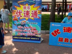 -欢乐水魔方水世界