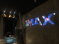 -金逸影城(广州海珠城激光IMAX店)