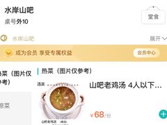 -北京水岸山吧度假村(雁栖镇店)