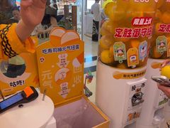 -元气寿司(环球港店)