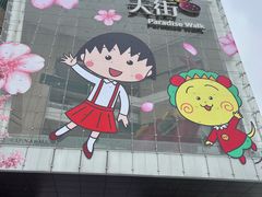 -首开·龙湖成都西宸天街