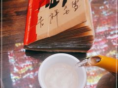 -吉祥圣雪藏餐