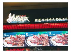 -阿芮烤鸡爪(世纪金源店)