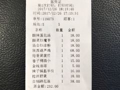 账单-窄巷子陕菜馆·地道陕西菜(粉巷店)