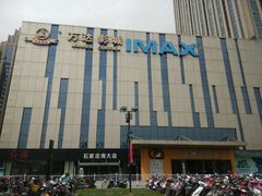 -星巴克(济宁万达广场店)