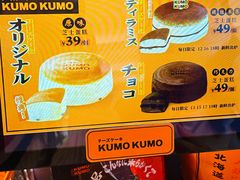 -KUMO KUMO甜品·冰淇淋(深圳壹方城店)
