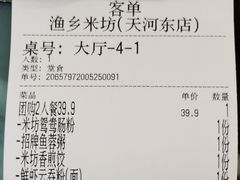 -渔乡米坊·岭南传统小吃专门店(天河龙口西店)