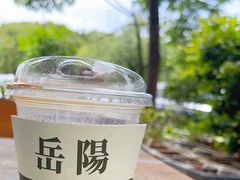 哈哈哈拿铁-行山咖啡(南湖店)
