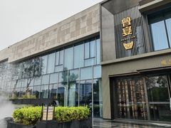 -曾宴·楚菜(湖北省博物馆店)