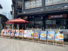 -洞子口张老二凉粉(文殊院店)