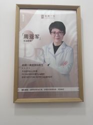 -和颜一美轻医美连锁