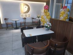 -德克士(亚中商城店)