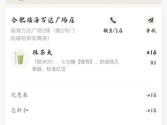 -卡旺卡(合肥瑶海万达广场店)