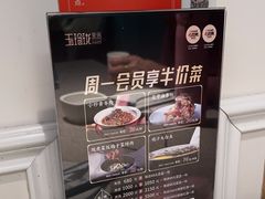 -玉玲珑(陆家嘴店)