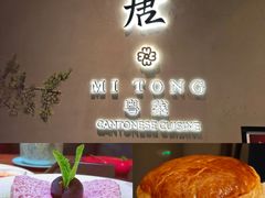 -觅唐MITONG(鸟巢店)