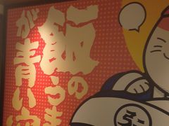 -弓二·烧鸟居酒屋(财富购物中心店)