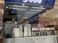 -煲珠公·老红糖珍珠奶茶(塘厦天虹店)