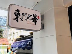 门面-螺世纪螺蛳粉·桂味小排档(裕德店)