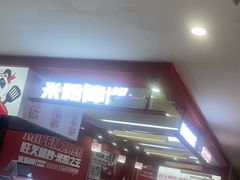 -奎屯友好时尚购物中心