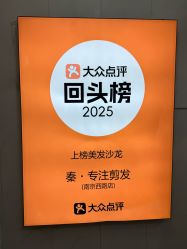 -秦·专注剪发