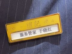 -鑫复盛礼记酒店·国家白金五钻酒家