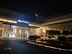 -曼谷铂尔曼皇权酒店