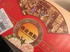 -百饼园(南后街店)