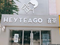 门面-喜茶(东莞雍华庭店)