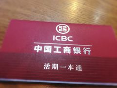 -中国工商银行(上海五角场支行)