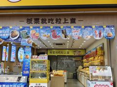 -粒上皇(市桥易发商业街店)