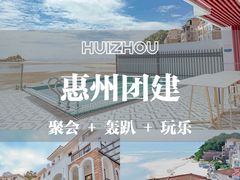 -巽寮湾