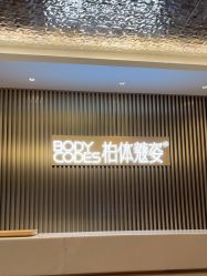 -深圳米兰柏羽医疗美容医院