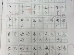 -赵汝飞练字硬笔书法(大钟寺校区)