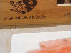 -上渔铁板烧(熙悦汇店)
